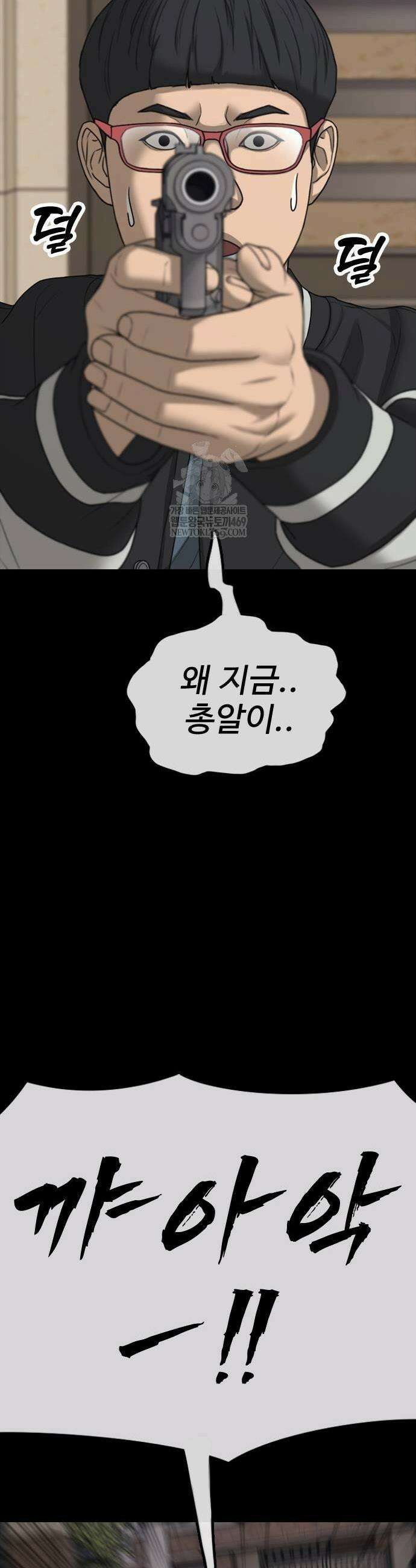 종말이 찾아왔다 51화 73