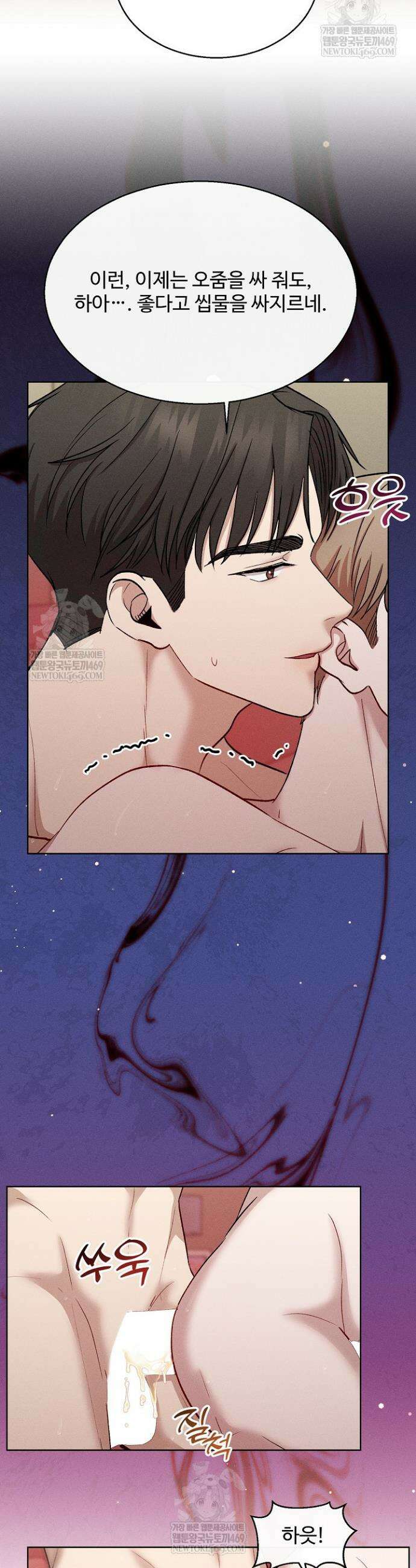 [색야 단편선] 소꿉친구와 최면어플 3화 9