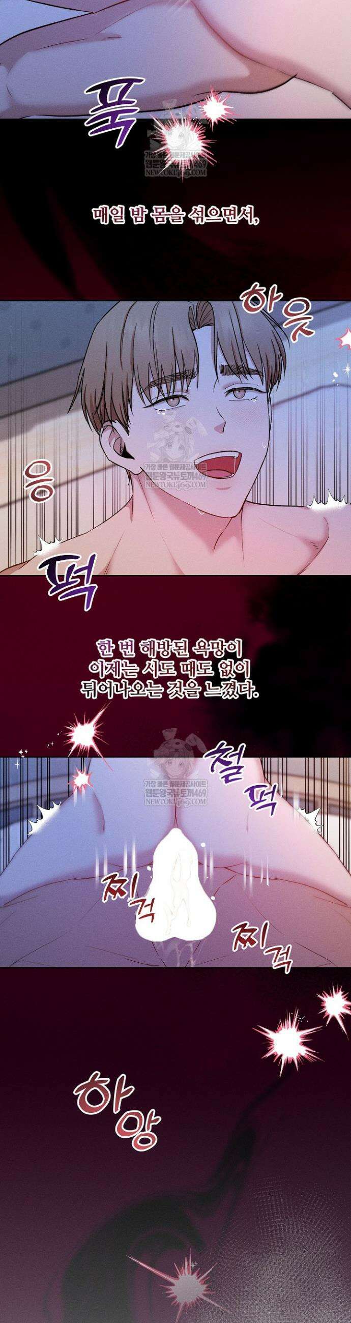 [색야 단편선] 소꿉친구와 최면어플 3화 14