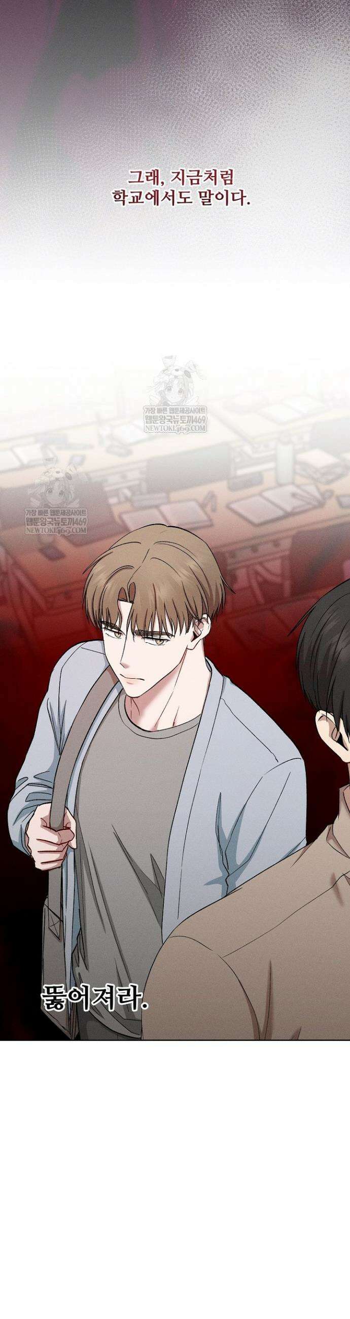 [색야 단편선] 소꿉친구와 최면어플 3화 15