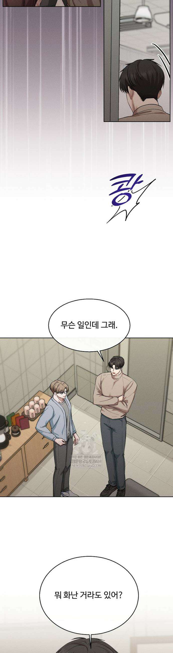 [색야 단편선] 소꿉친구와 최면어플 3화 17