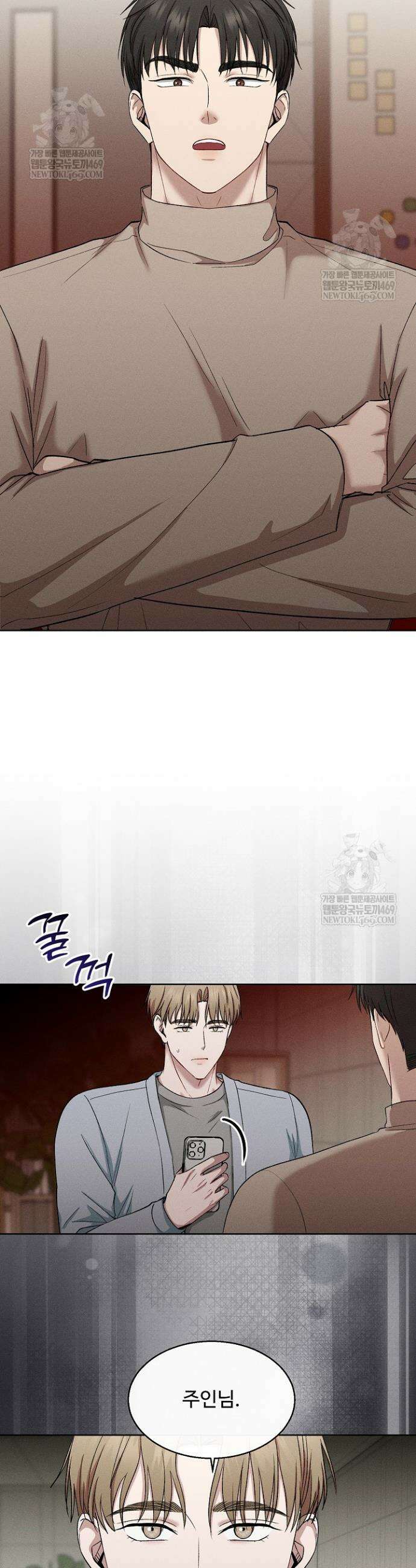[색야 단편선] 소꿉친구와 최면어플 3화 18