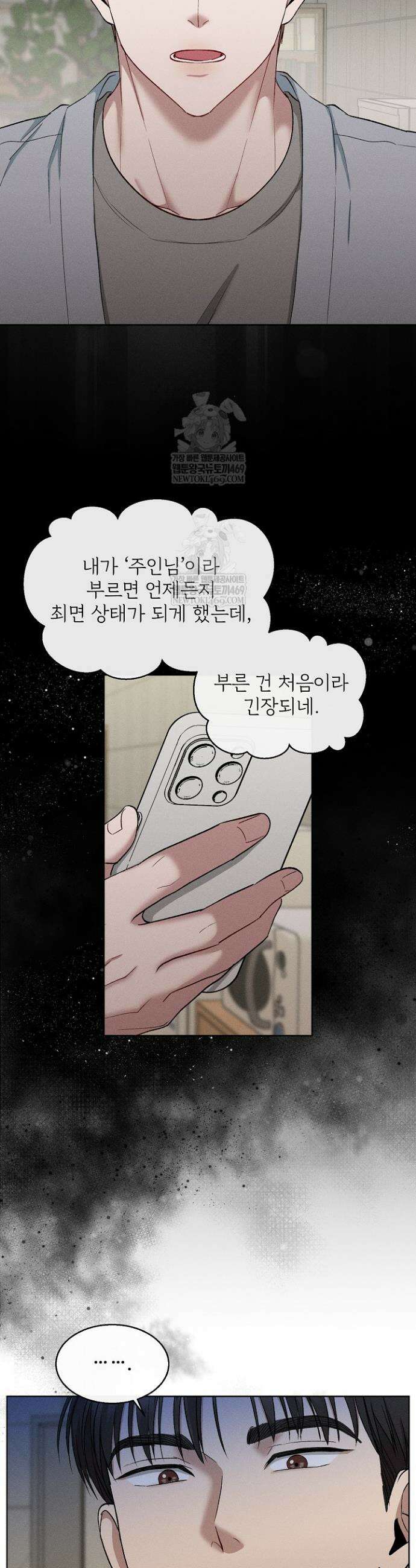 [색야 단편선] 소꿉친구와 최면어플 3화 19