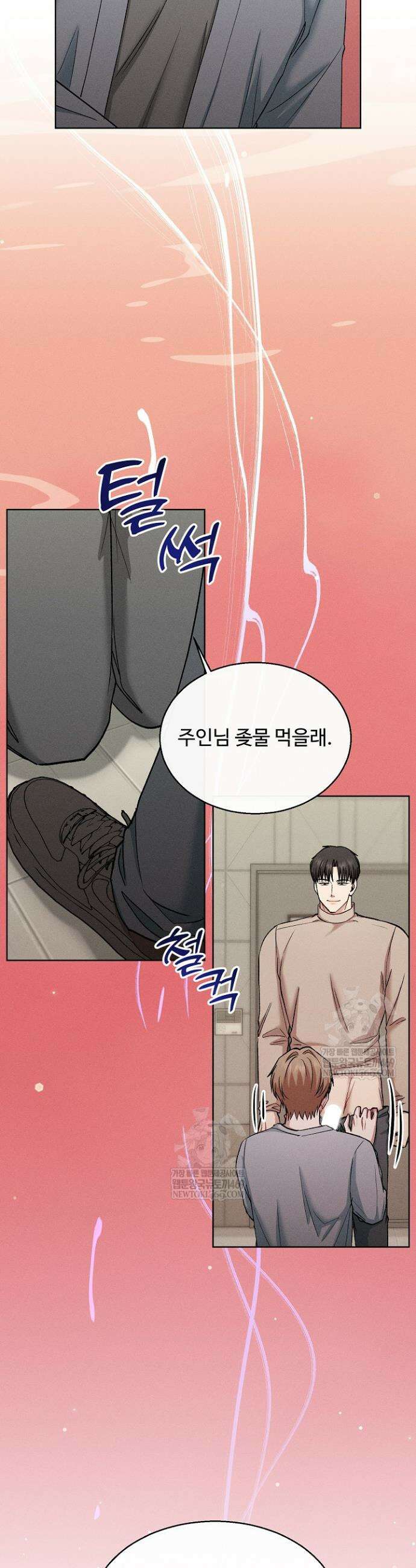 [색야 단편선] 소꿉친구와 최면어플 3화 23