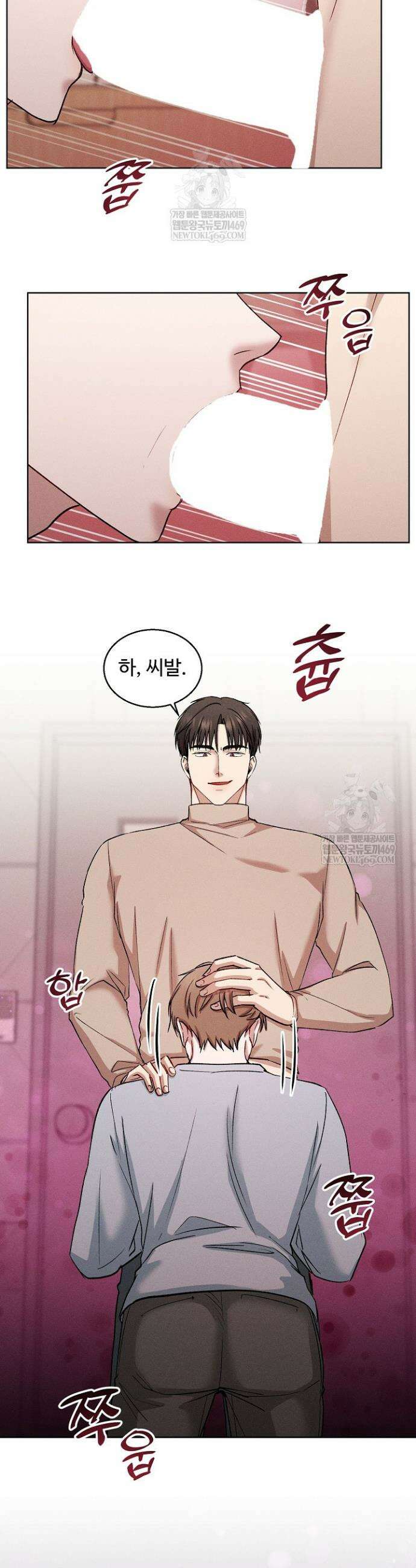 [색야 단편선] 소꿉친구와 최면어플 3화 26
