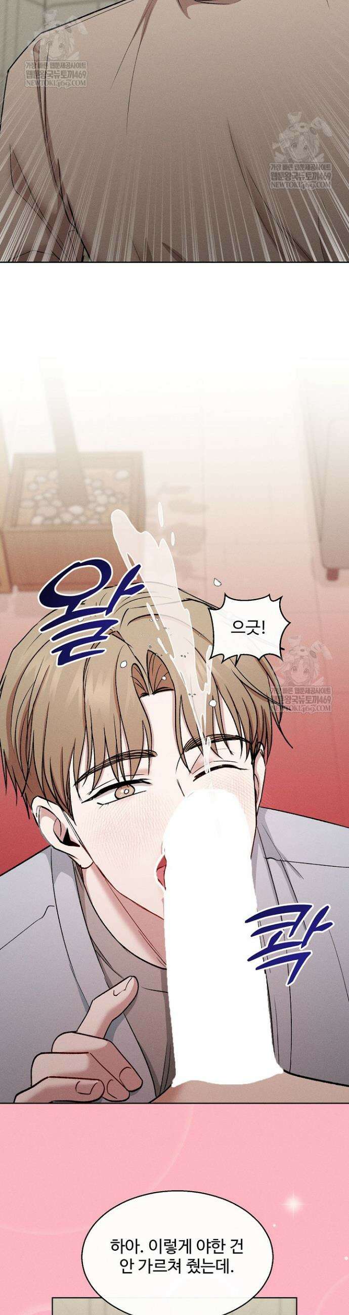 [색야 단편선] 소꿉친구와 최면어플 3화 28