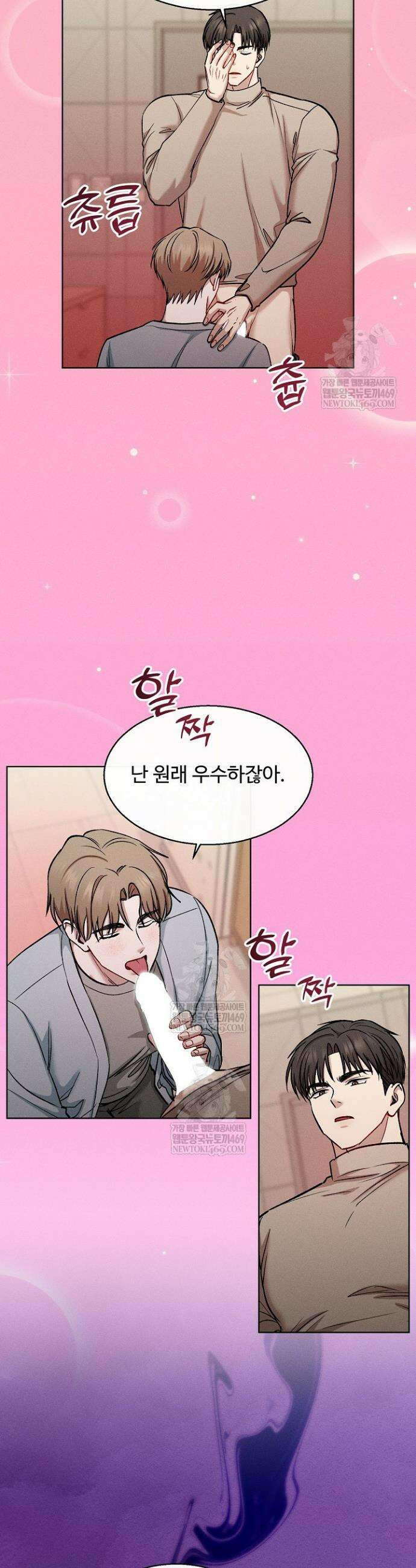 [색야 단편선] 소꿉친구와 최면어플 3화 29