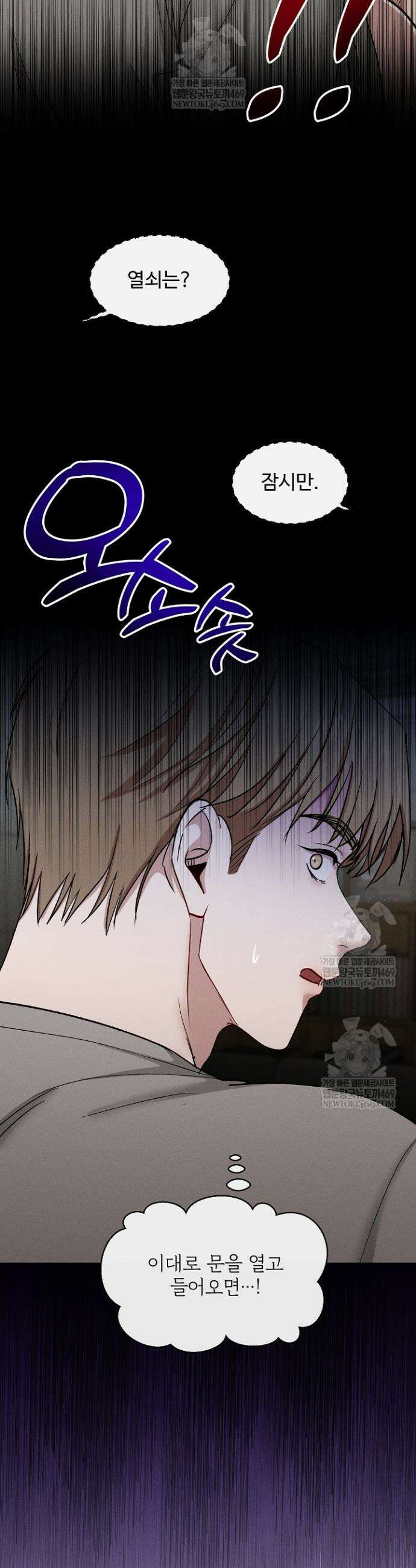 [색야 단편선] 소꿉친구와 최면어플 3화 35
