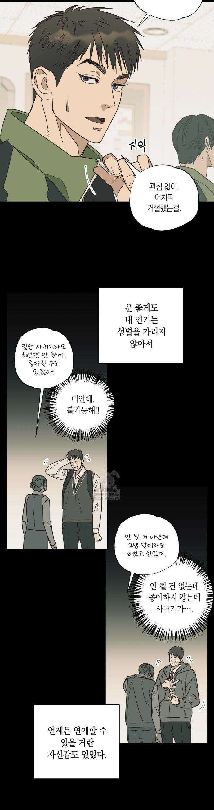 상호간택 7화 2
