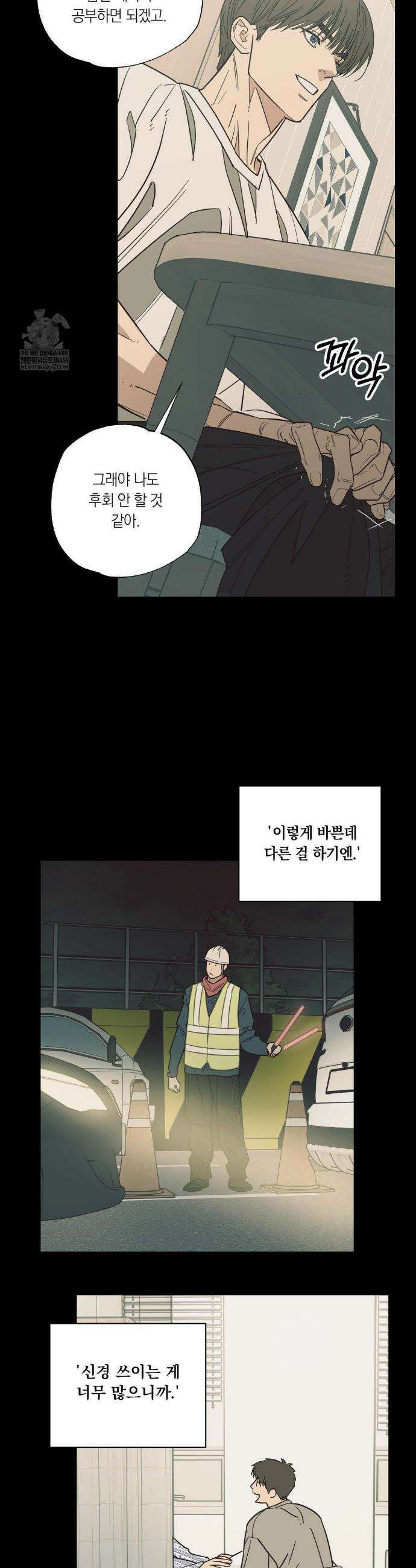 상호간택 7화 4