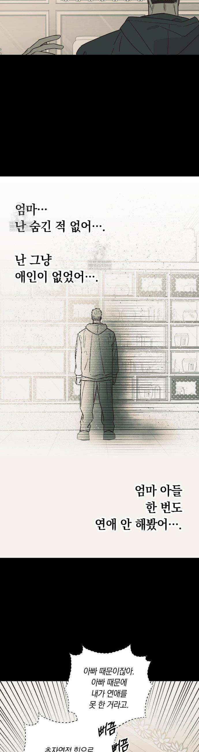 상호간택 7화 6