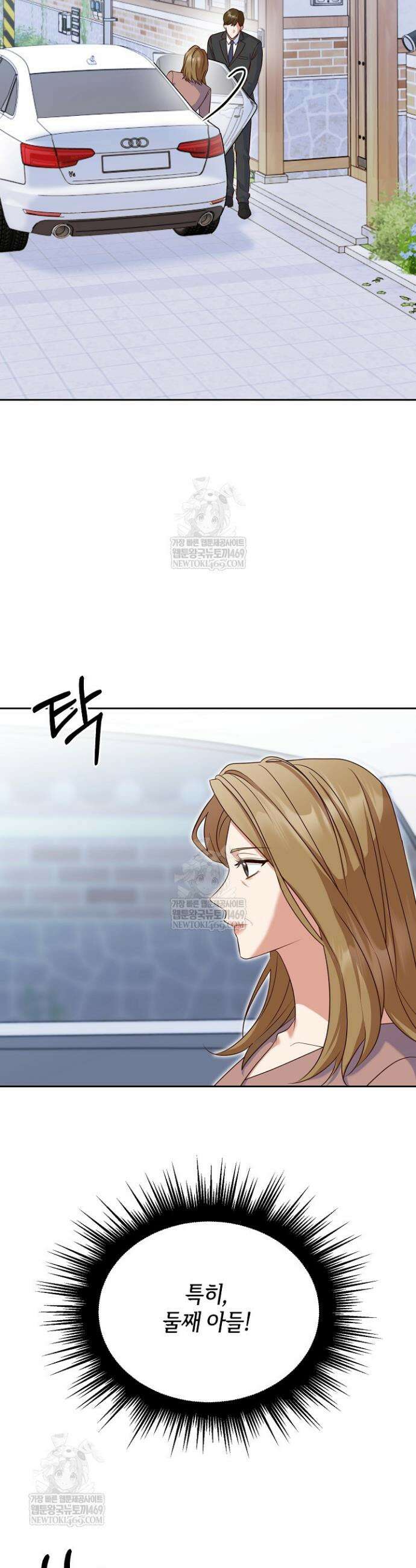 응급 맞선 1화 2