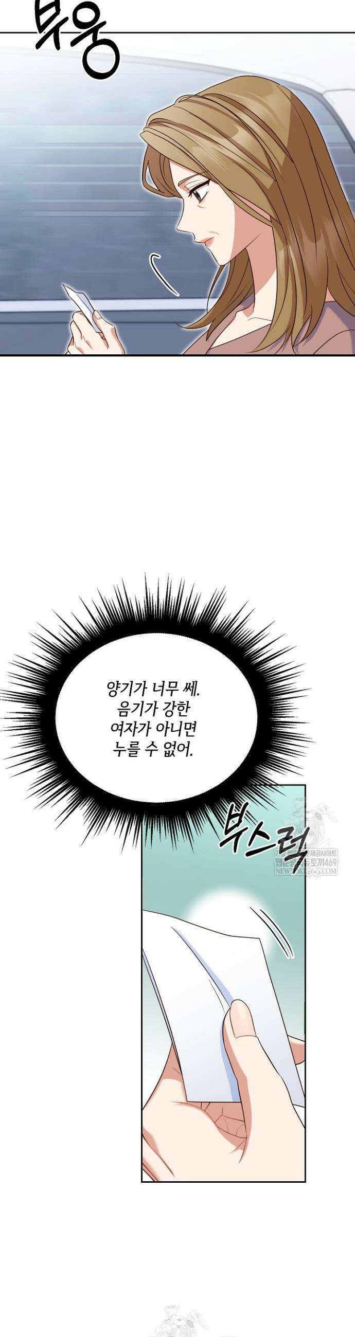 응급 맞선 1화 3