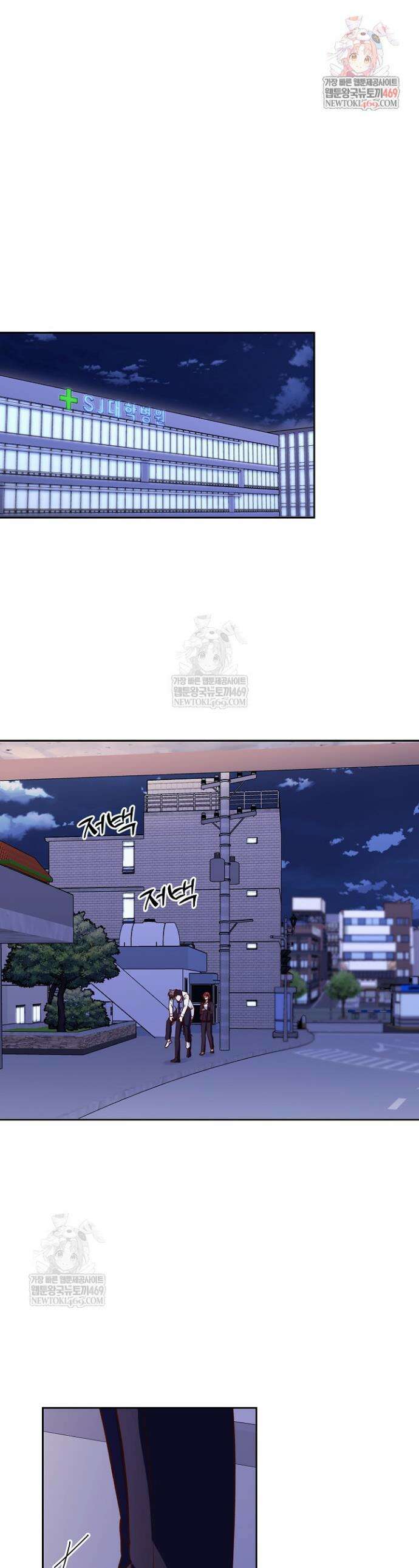 응급 맞선 11화 1