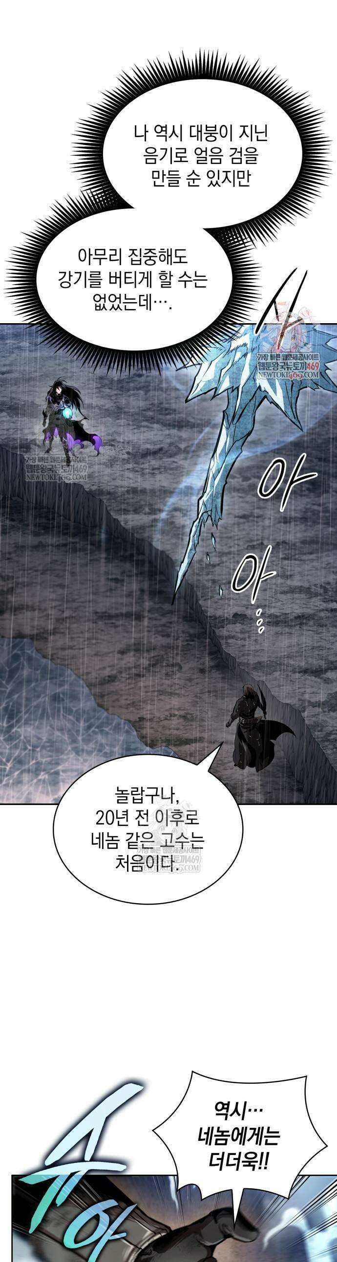 나노마신 304화 1