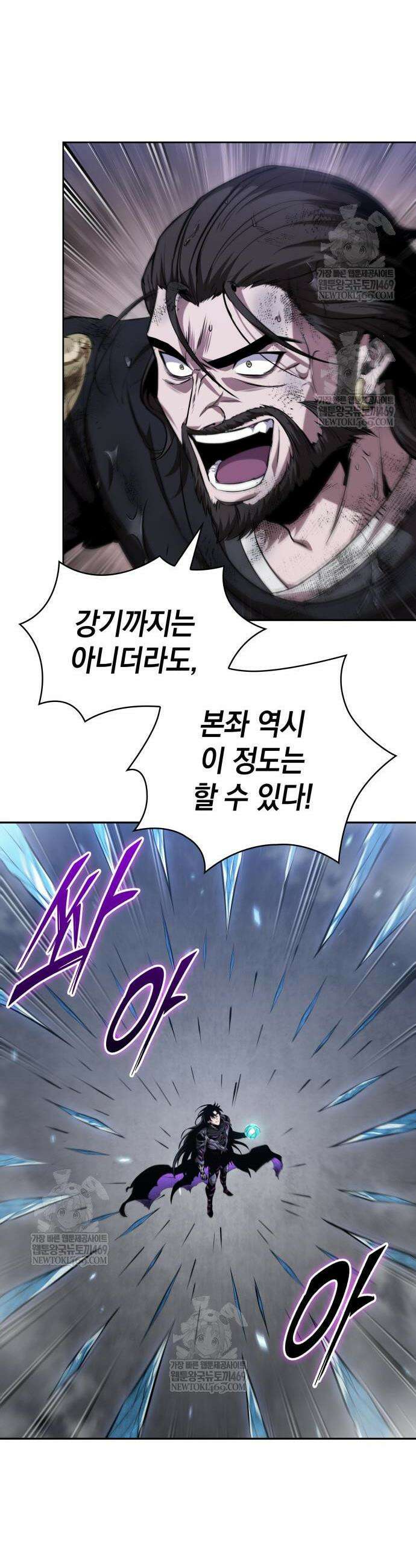 나노마신 304화 5
