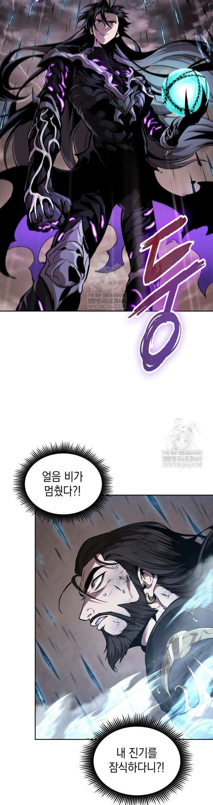 나노마신 304화 7
