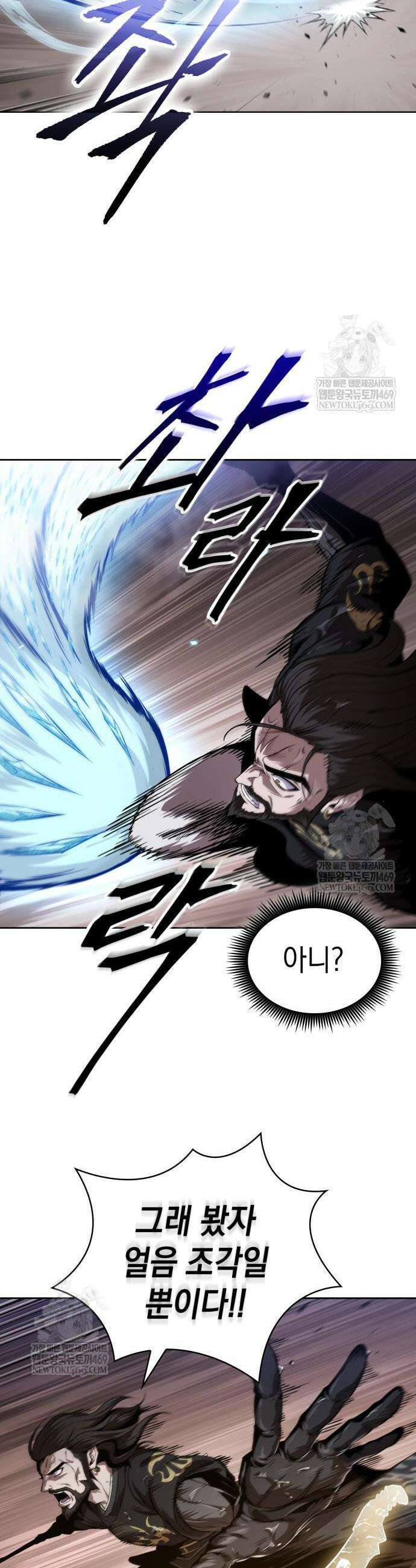 나노마신 304화 9