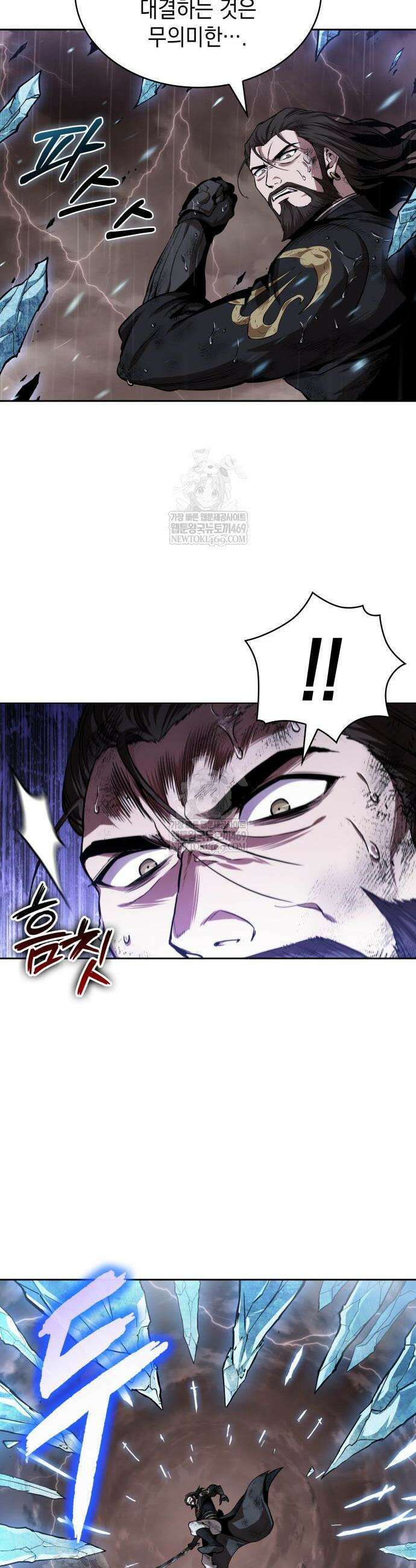 나노마신 304화 11