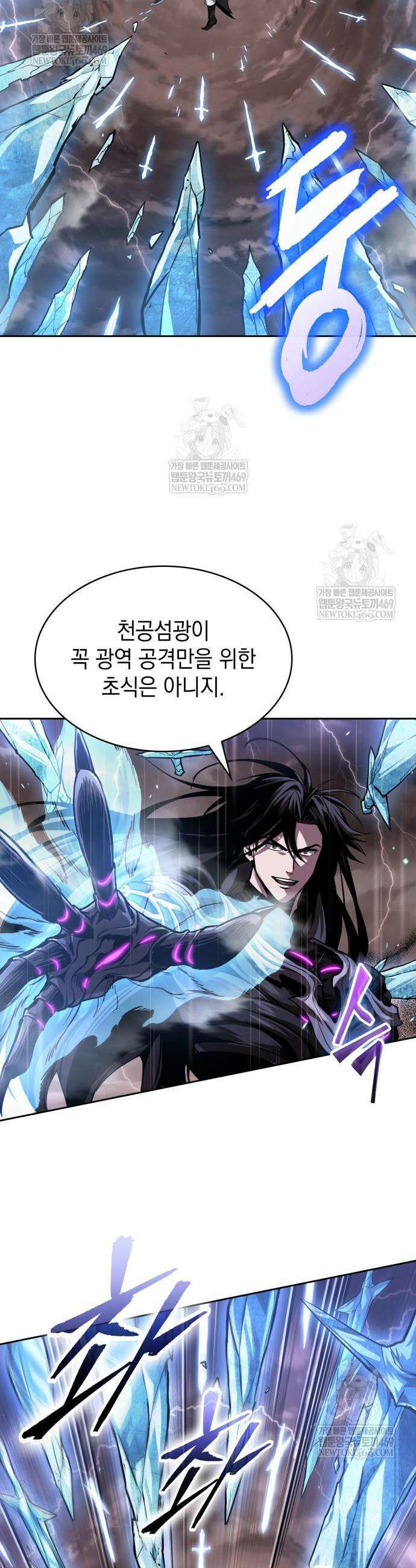 나노마신 304화 12