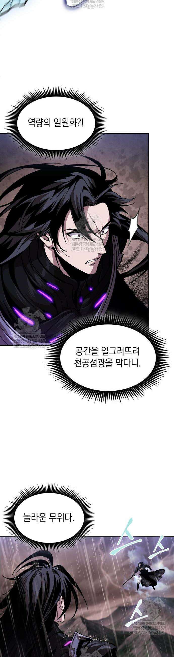 나노마신 304화 16