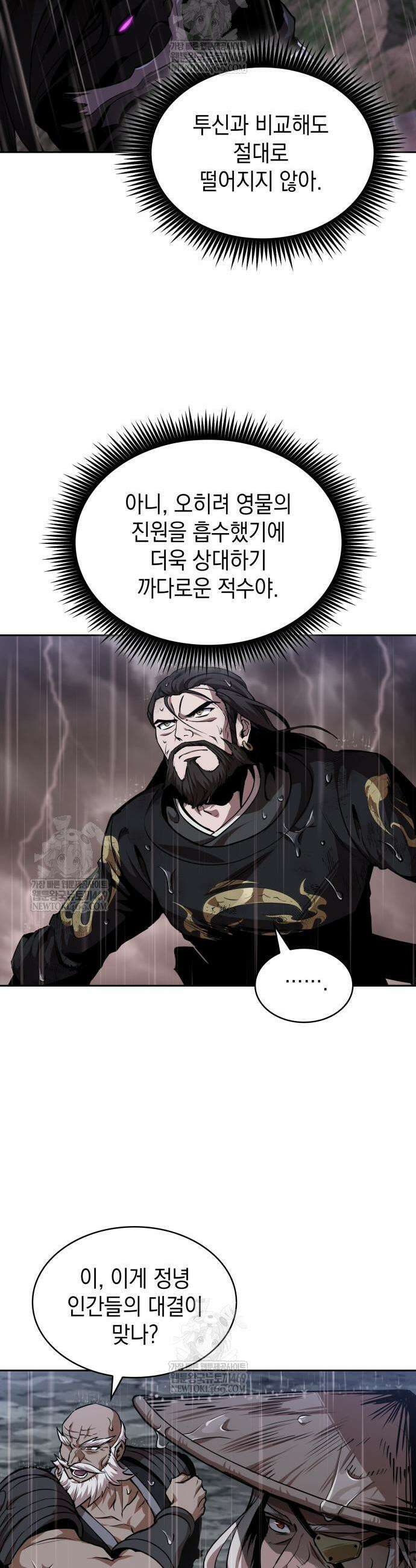 나노마신 304화 17