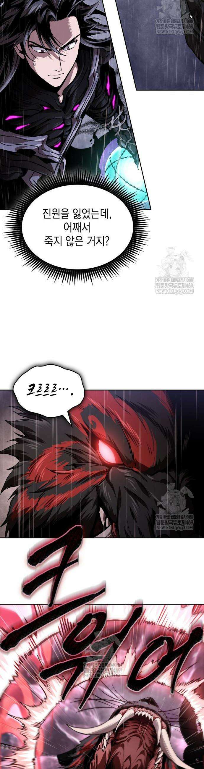 나노마신 304화 21