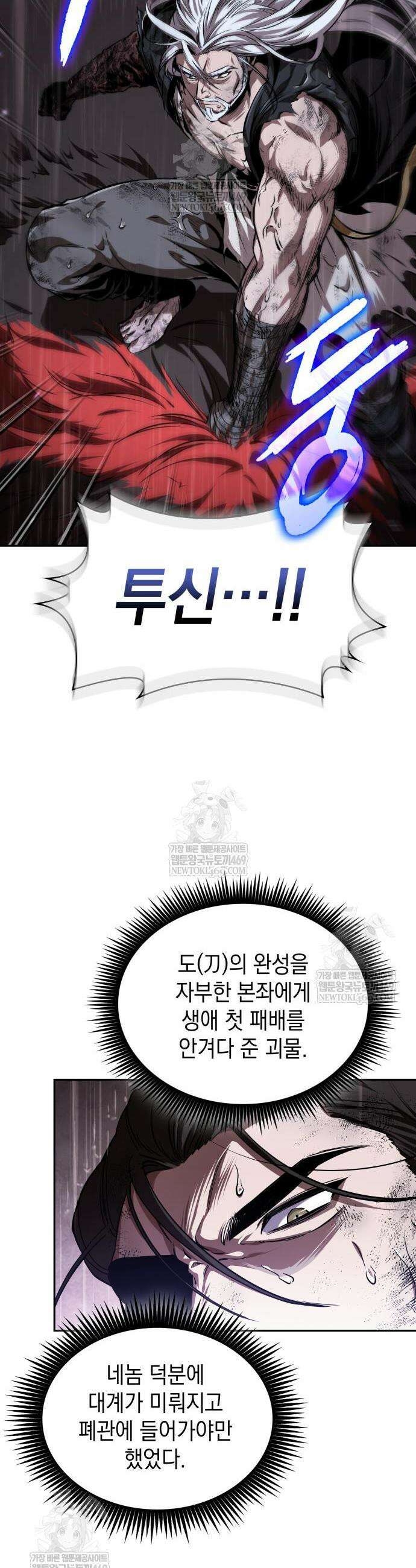 나노마신 304화 25