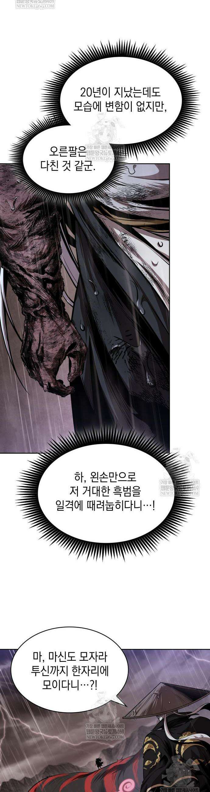 나노마신 304화 26