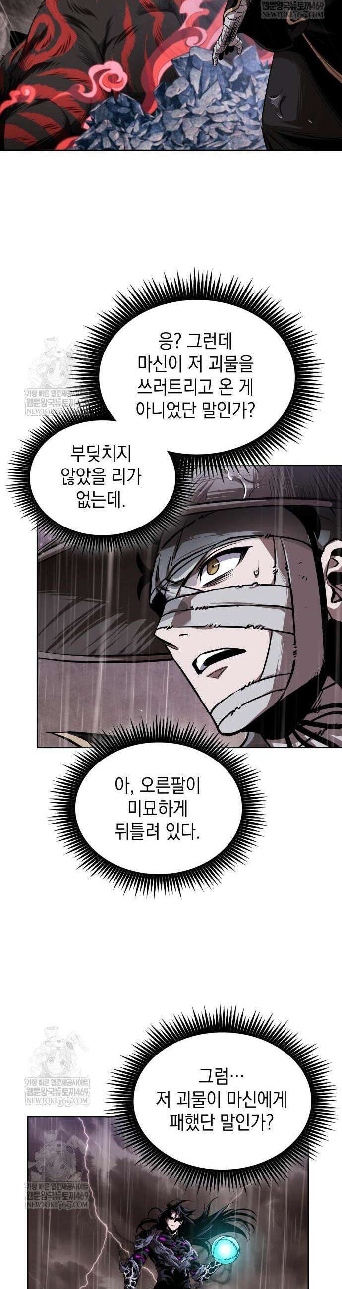 나노마신 304화 27