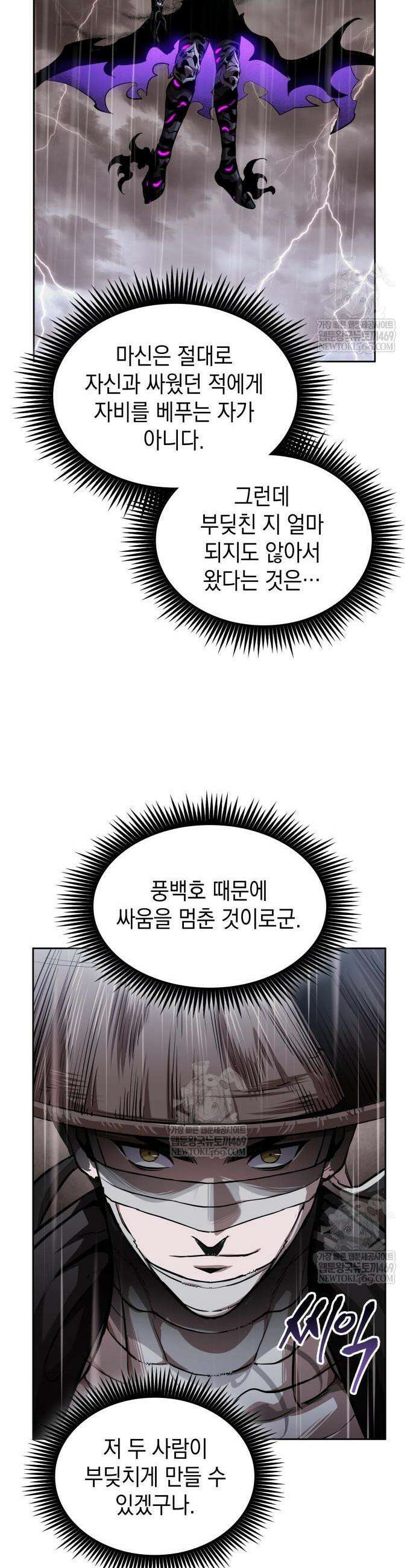 나노마신 304화 28