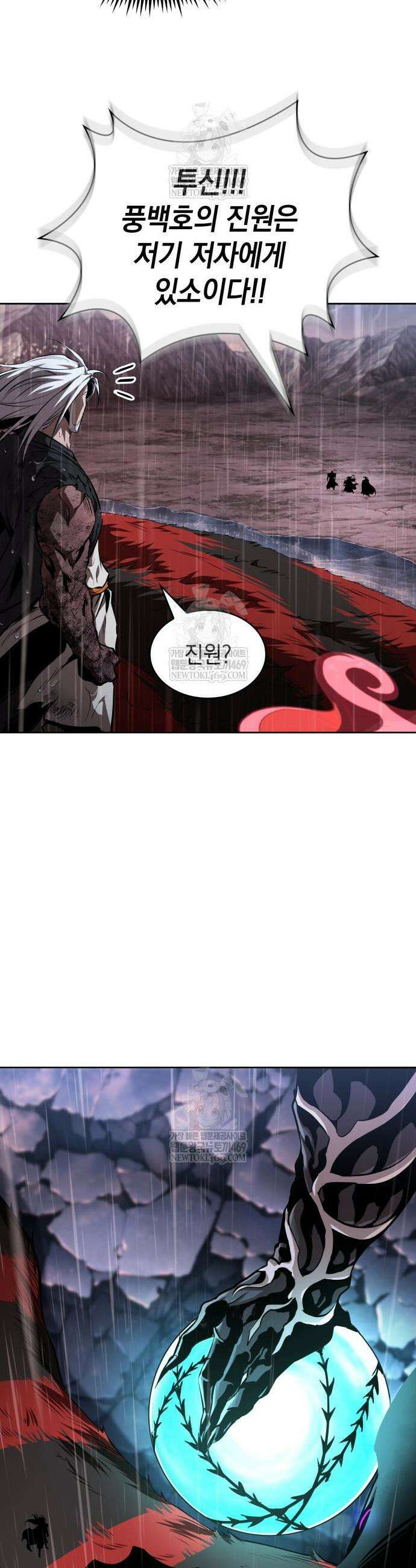 나노마신 304화 29