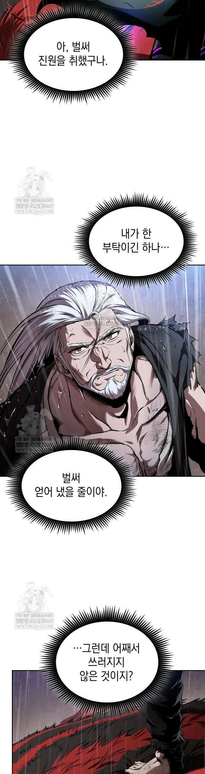 나노마신 304화 30