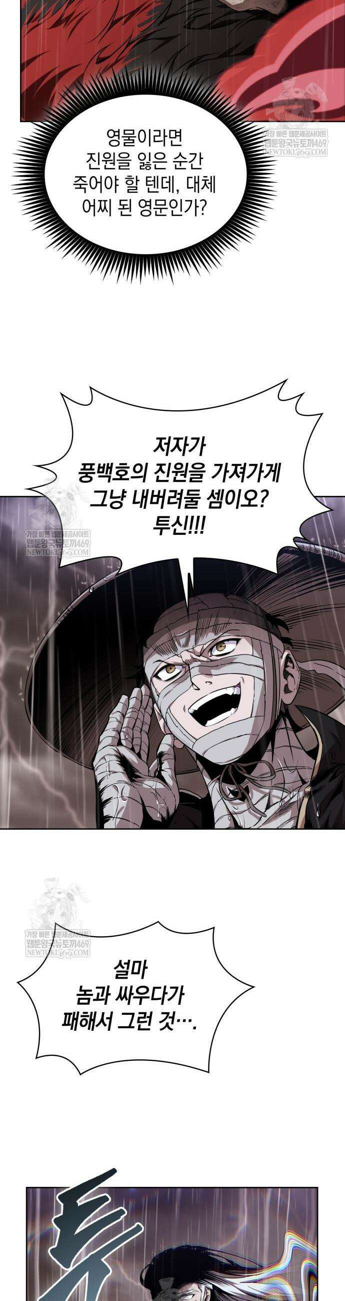 나노마신 304화 31