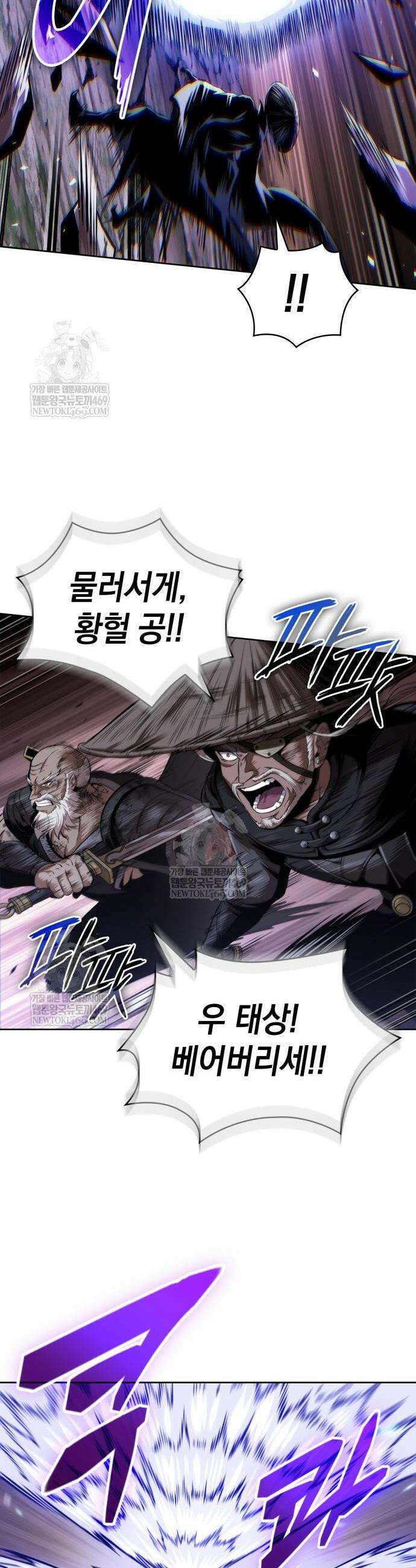 나노마신 304화 33