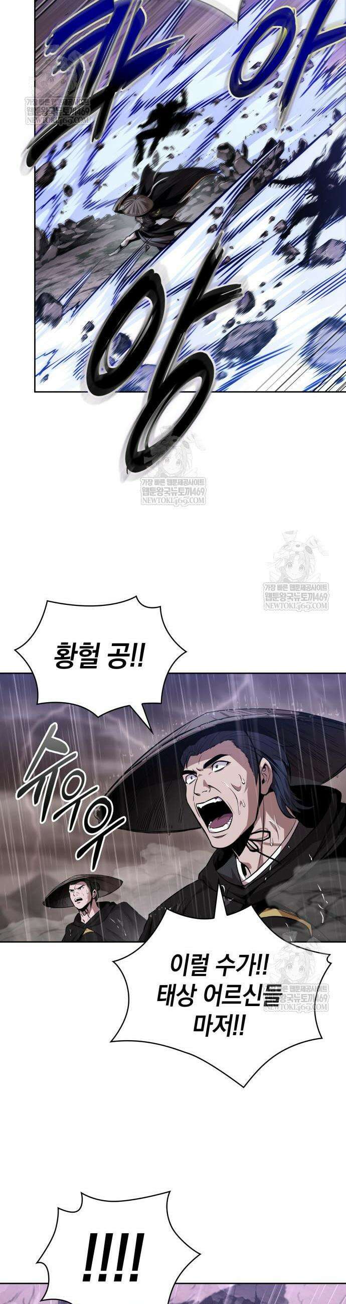 나노마신 304화 35