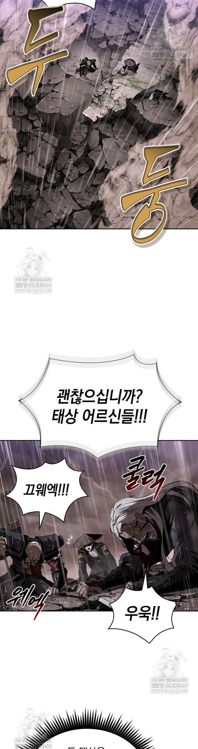 나노마신 304화 36