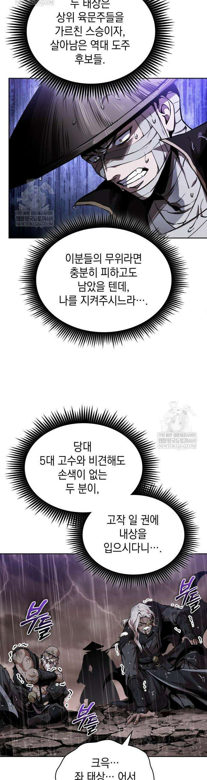 나노마신 304화 37