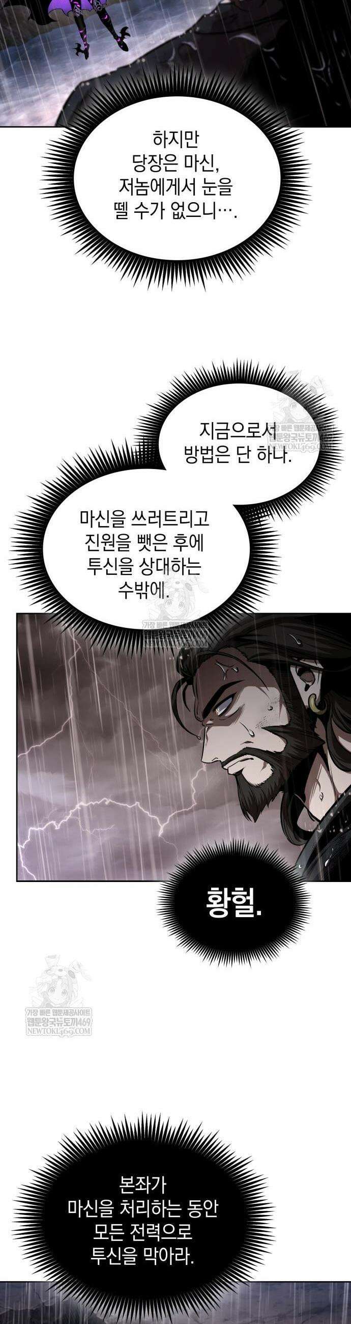 나노마신 304화 39