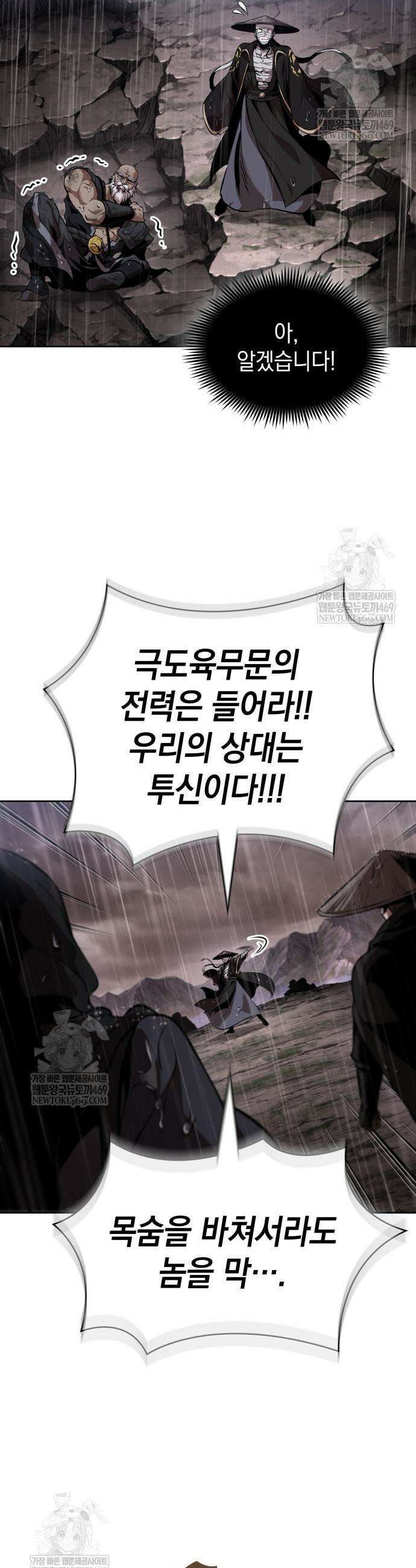 나노마신 304화 40