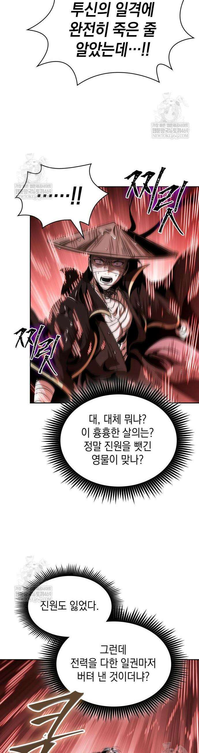 나노마신 304화 43