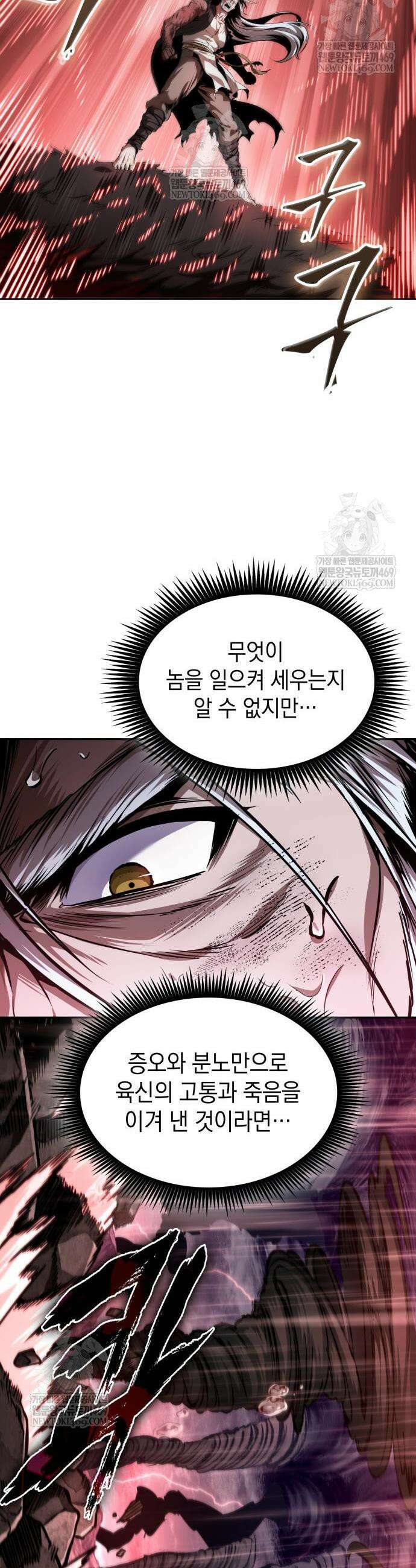 나노마신 304화 44