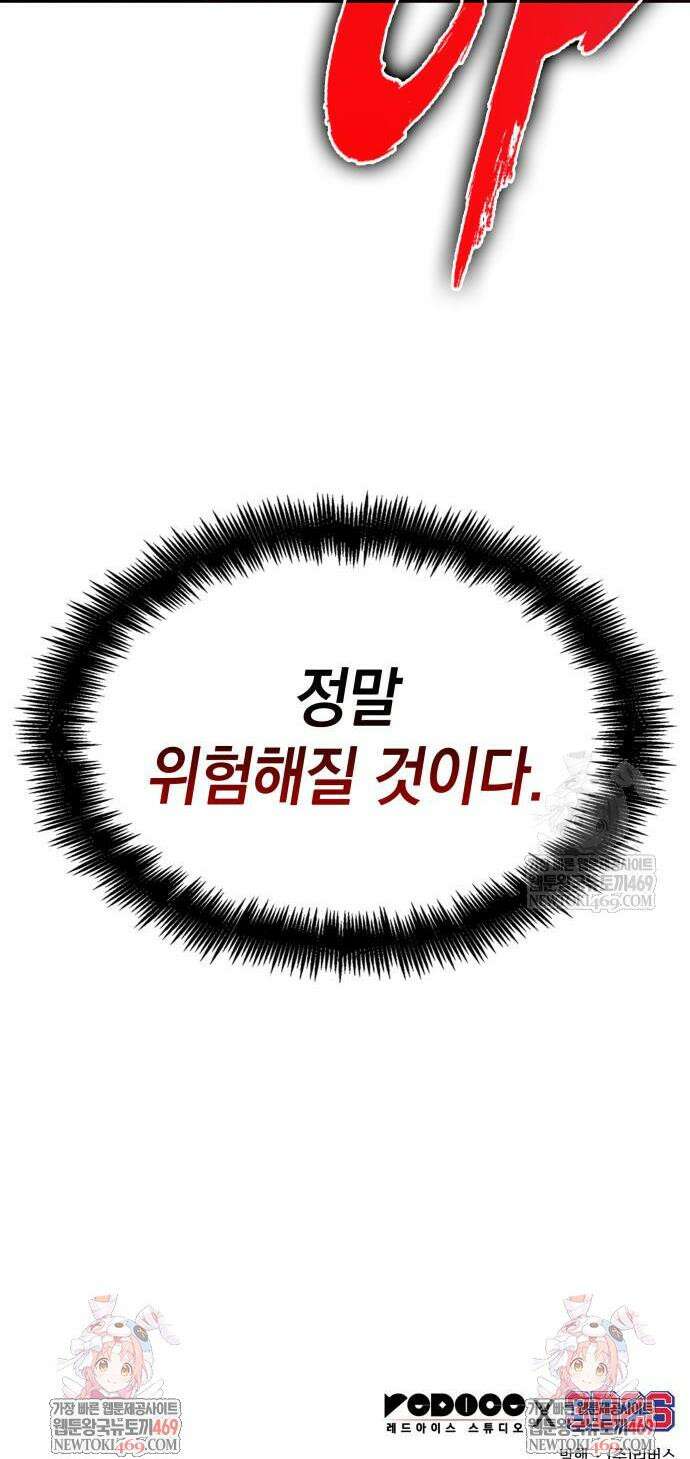 나노마신 304화 46