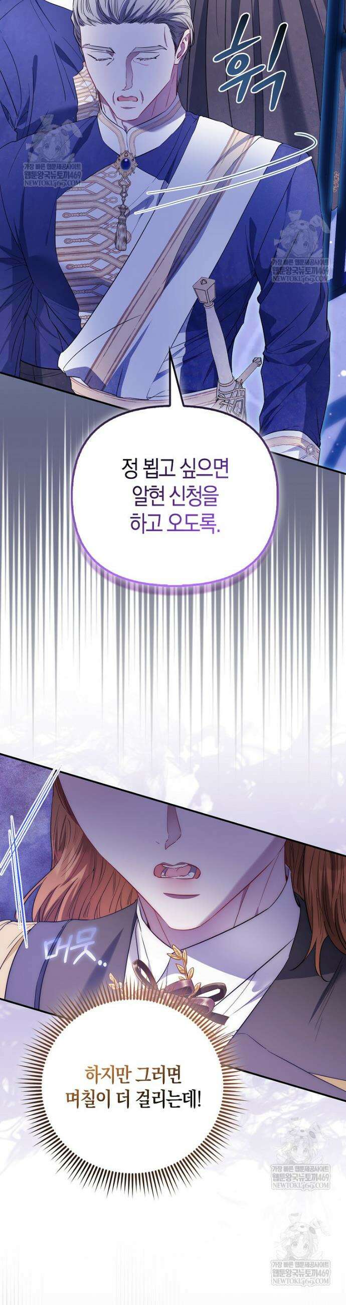 모두의 황녀님 114화 7