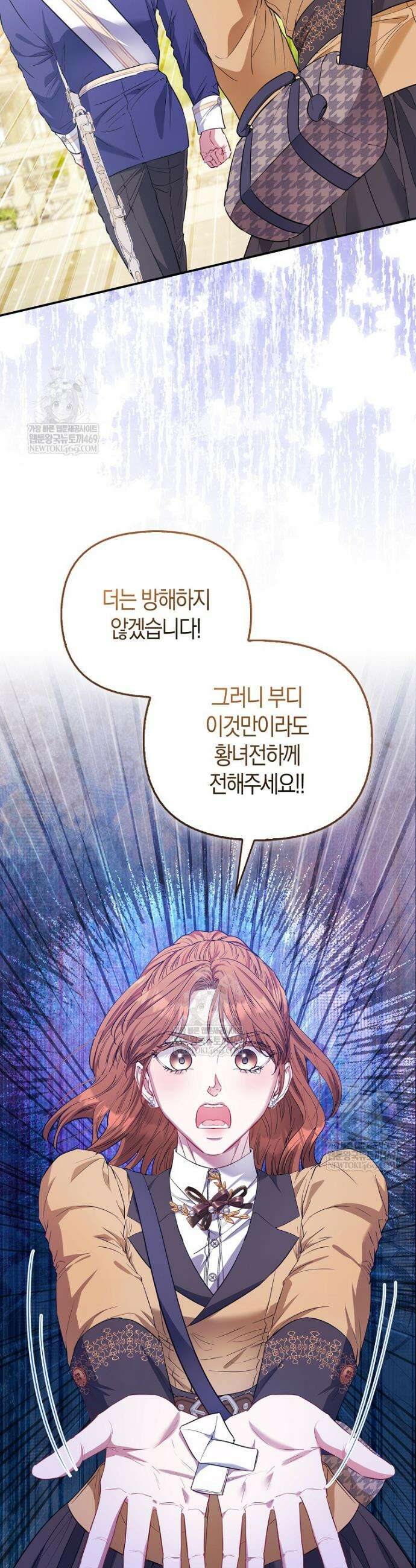 모두의 황녀님 114화 13
