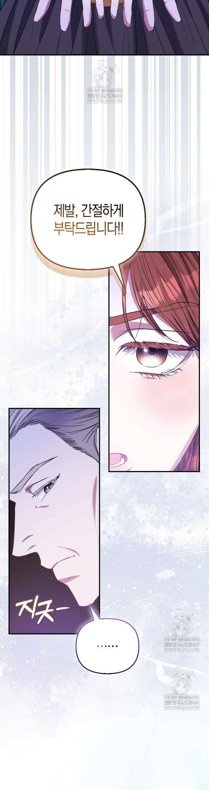 모두의 황녀님 114화 14