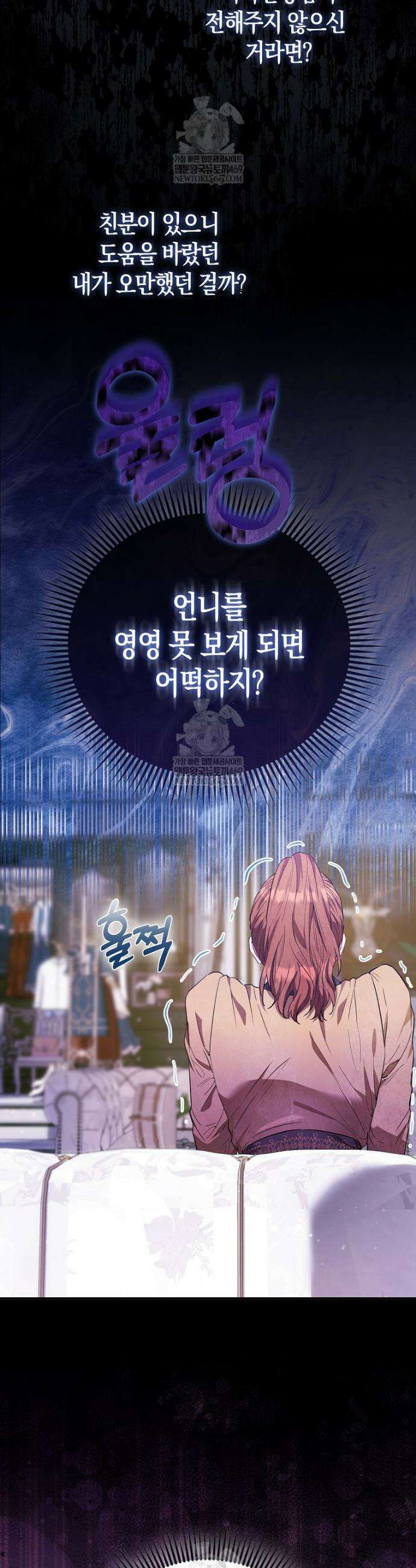 모두의 황녀님 114화 24