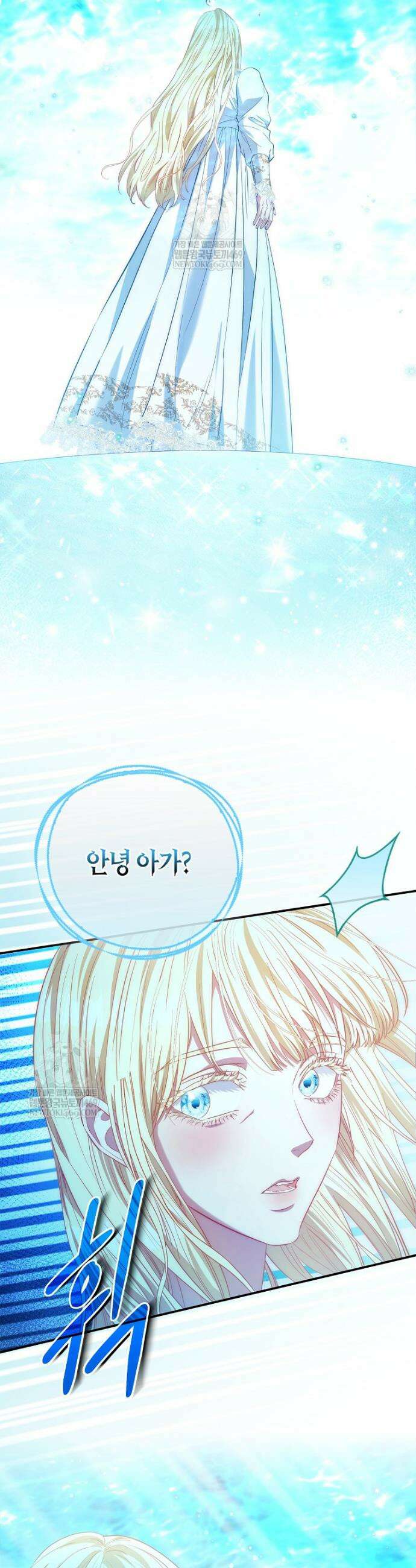 모두의 황녀님 114화 41