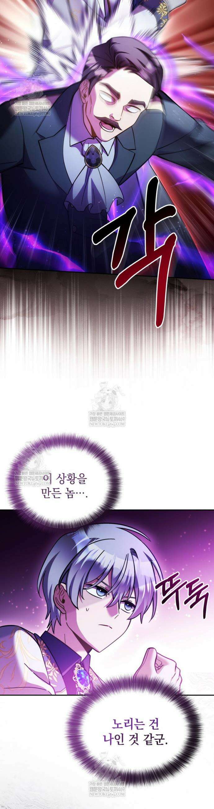 메인 히로인들이 나를 죽이려 한다 45화 7