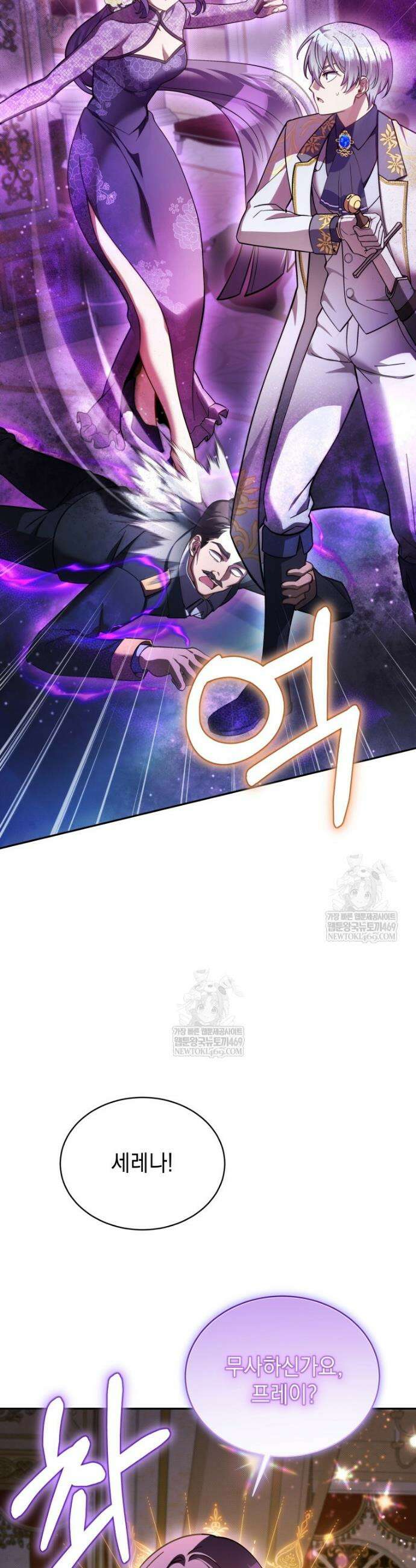 메인 히로인들이 나를 죽이려 한다 45화 10
